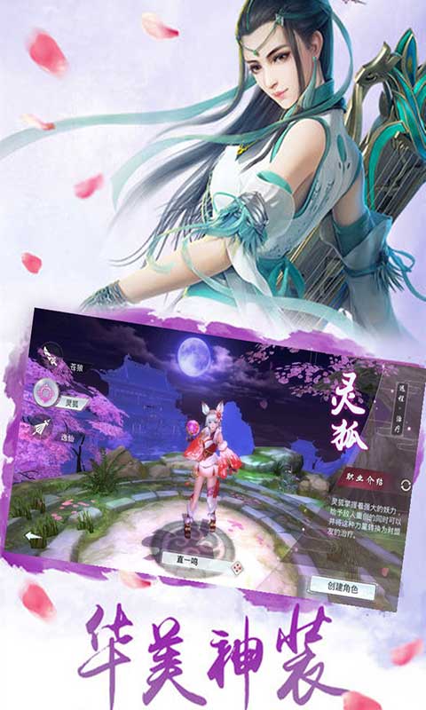 妖神世界游戏截图2