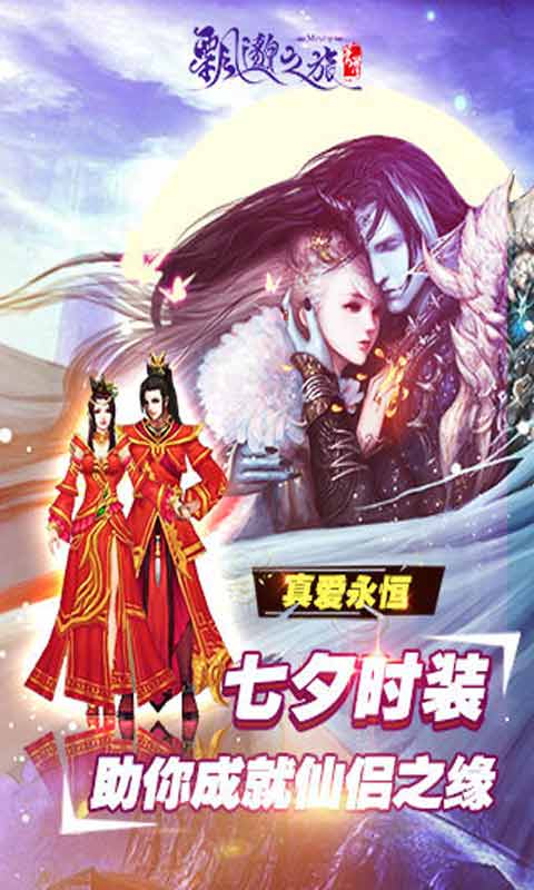 飘邈之旅-游戏截图4
