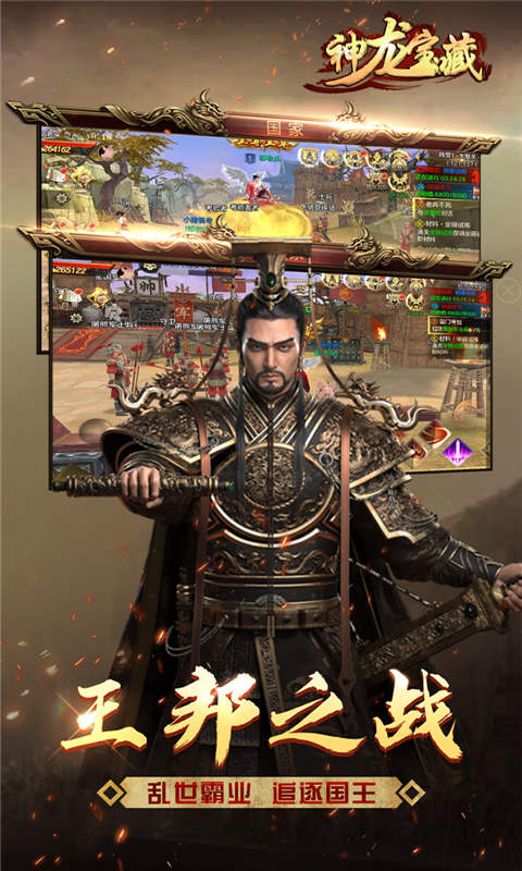 神龙宝藏游戏截图5