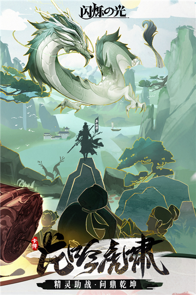 闪烁之光神明召唤腾讯版游戏截图2