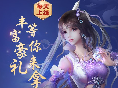 飞仙诀-神权版-游戏截图1