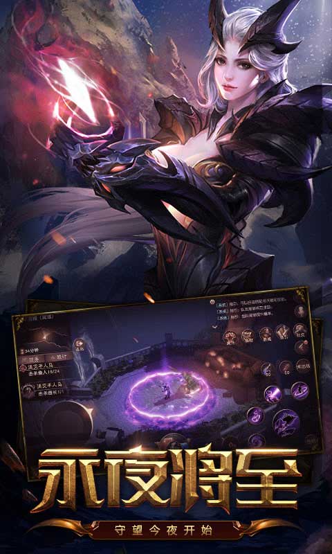 无尽神域游戏截图2