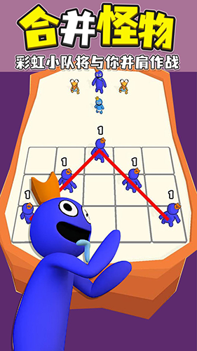 彩虹朋友合并怪物正版游戏截图1