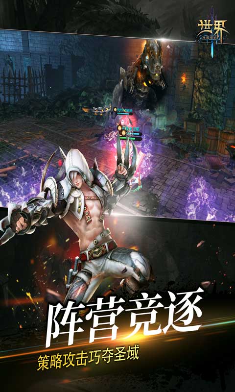 世界3神殿契约游戏截图4