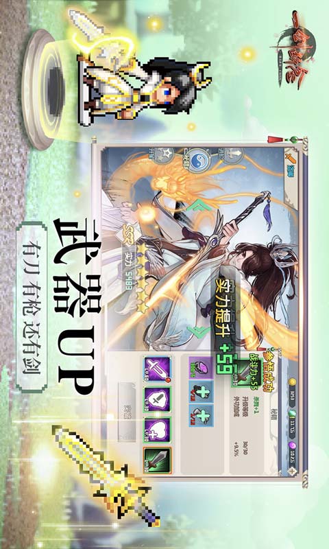 一剑断念游戏截图1