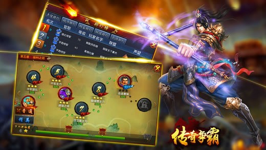 传奇争霸游戏截图3