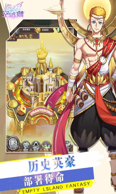 空岛幻想游戏截图4