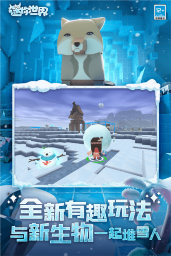 迷你世界破解版全皮肤全坐骑2022游戏截图2