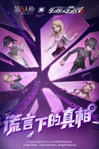 第五人格oppo版游戏截图1