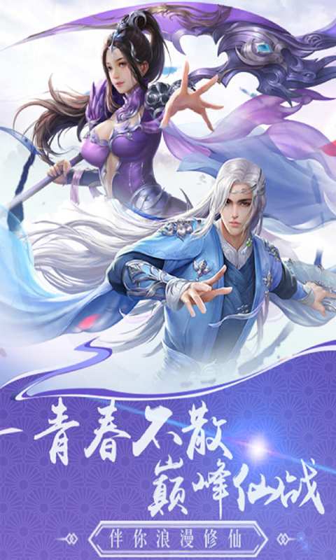 蜀山神话游戏截图4