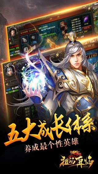 祖玛再临游戏截图4