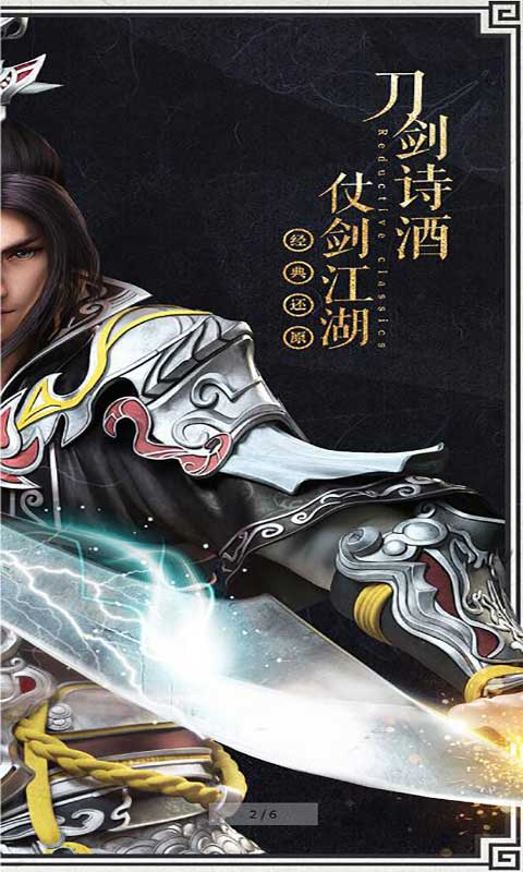 绝世武神3D游戏截图2