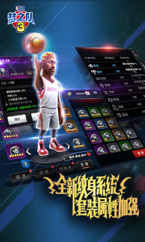 美职篮梦之队3游戏截图2