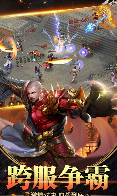 苍穹传世游戏截图2