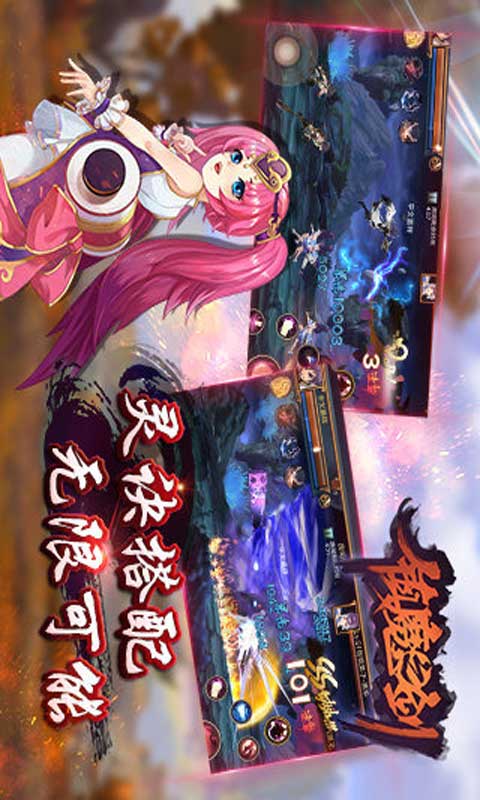 镇魔之剑游戏截图1