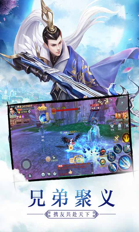 剑勤四海游戏截图4