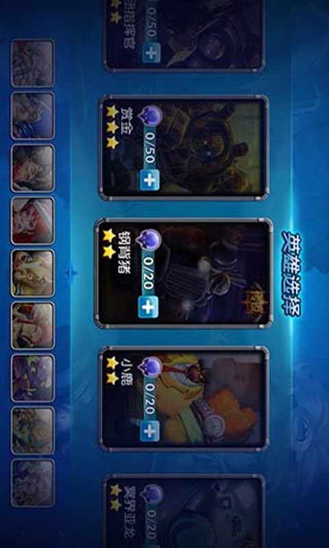 推塔英雄游戏截图1