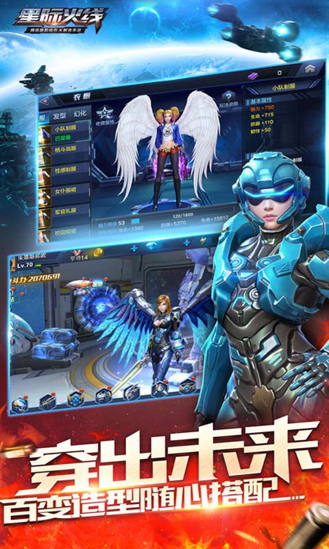 星际火线游戏截图3