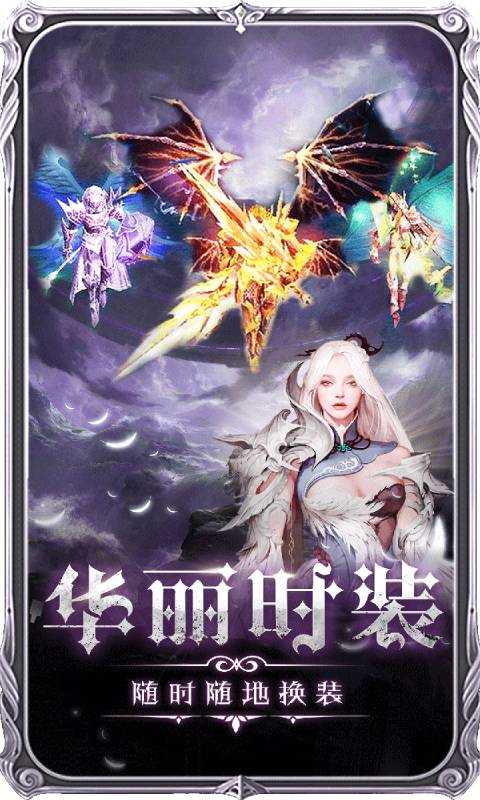 魔神战纪2游戏截图4