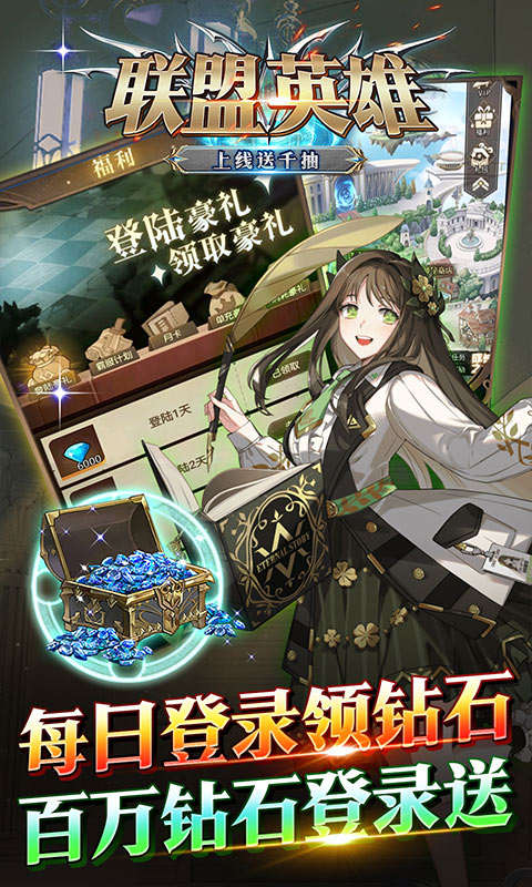 联盟英雄游戏截图2