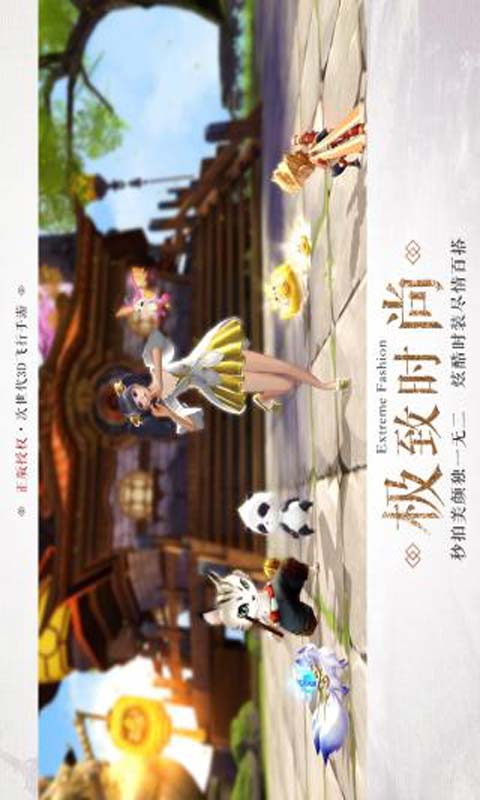 幻想天空城游戏截图5