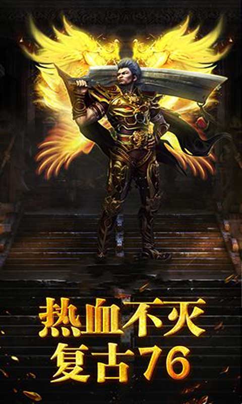 战魂传说游戏截图4