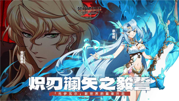 梦幻模拟战360客户端游戏截图1