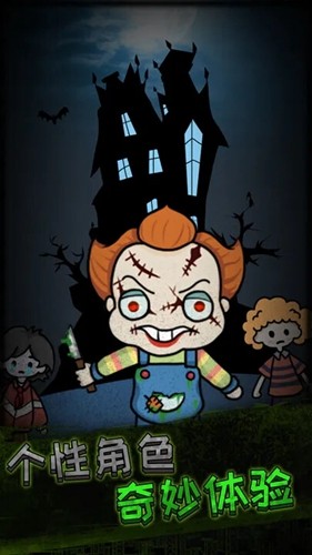 猛鬼宿舍躺平发育免广告版游戏截图1