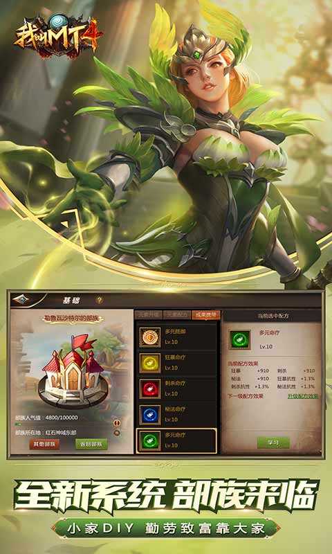 我叫MT4游戏截图2