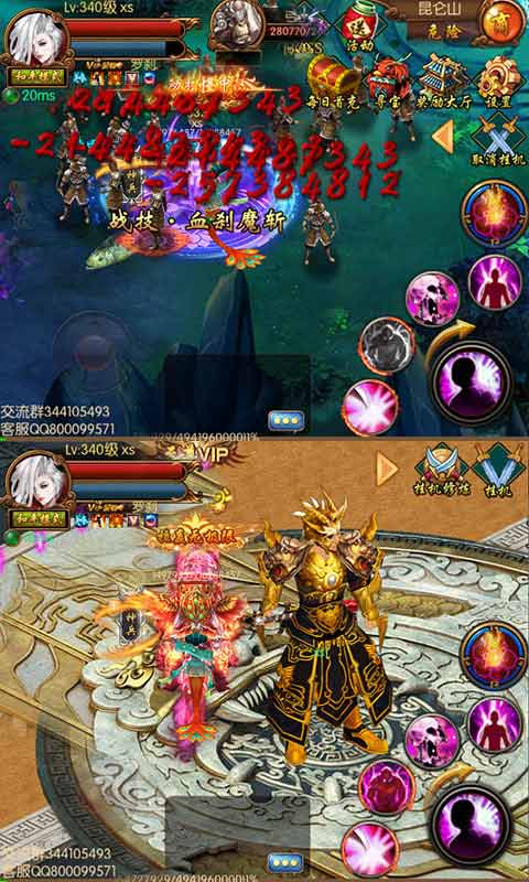 莽荒记游戏截图3