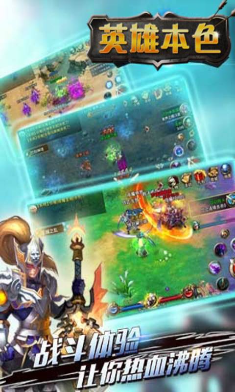 英雄本色游戏截图4