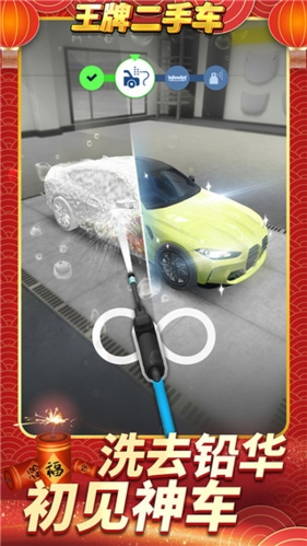 王牌二手车内置修改器版游戏截图3
