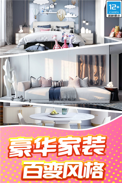 甜点消消游戏截图4