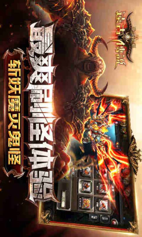 远古传说游戏截图3