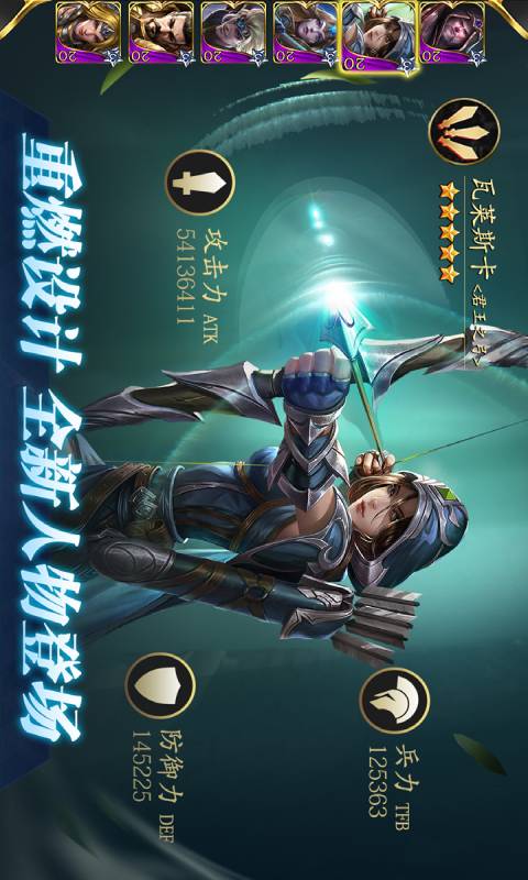 天下霸主游戏截图4