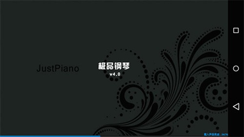 极品钢琴安卓版游戏截图2