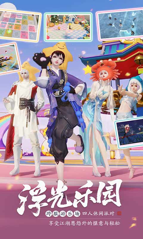 天涯明月刀游戏截图3