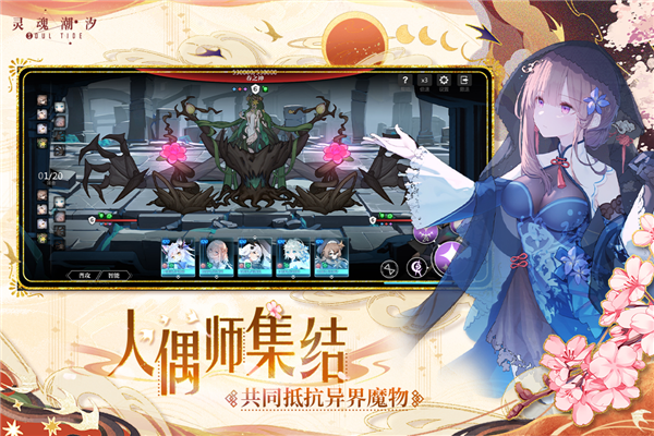 灵魂潮汐台湾版游戏截图2