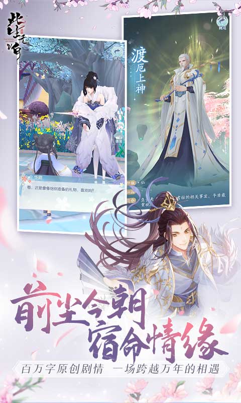 此生无白游戏截图2