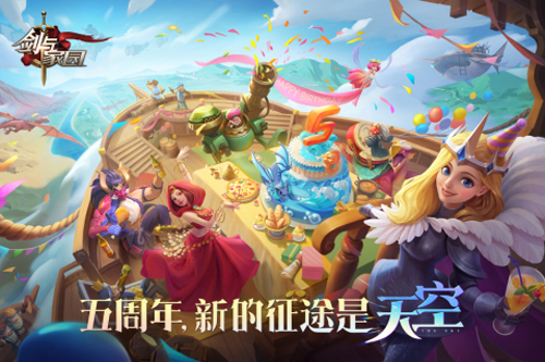 剑与家园无限空间戒指版游戏截图1