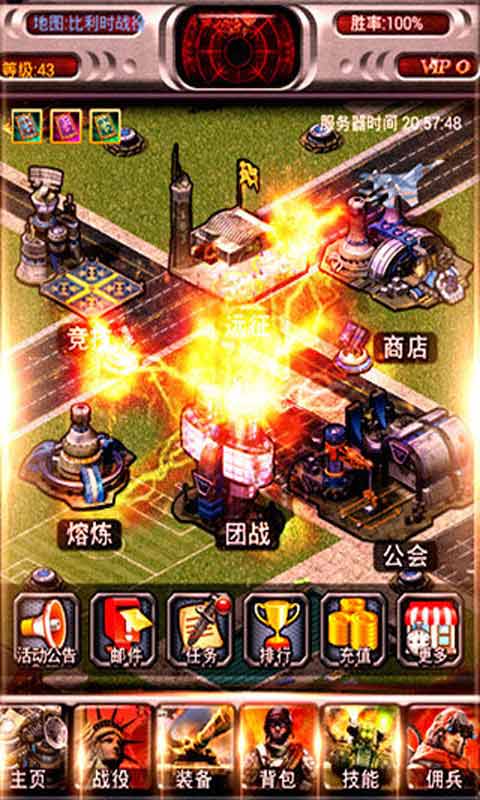 全民红警3D游戏截图2