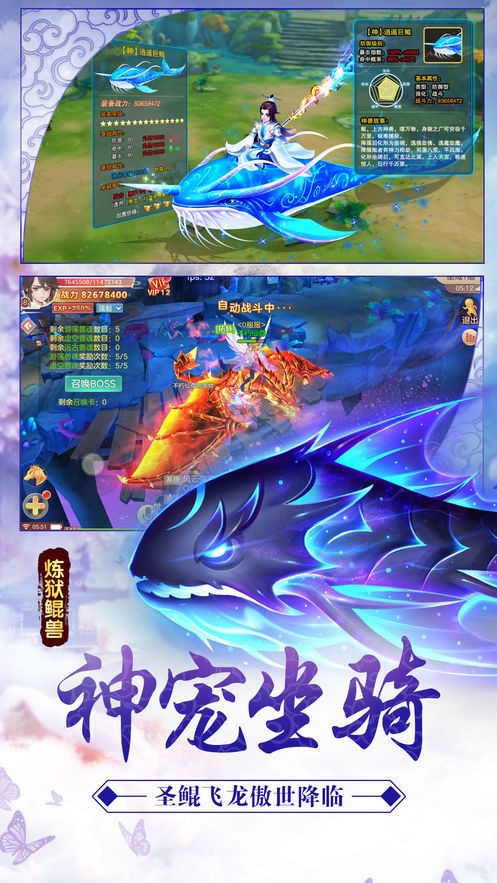 封仙搜神记游戏截图2