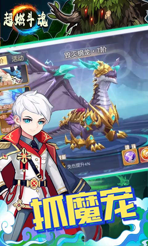 超燃斗魂游戏截图5