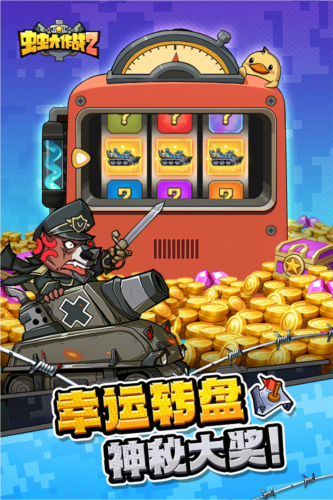 虫虫大作战2九游客户端-游戏截图1