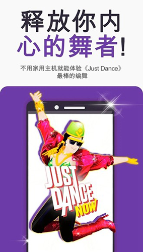 JustDanceNow最新版游戏截图3