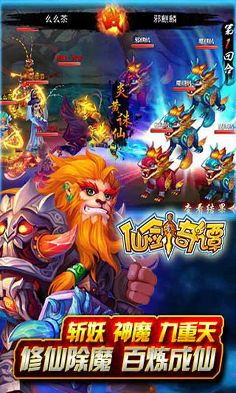 仙剑奇谭游戏截图1