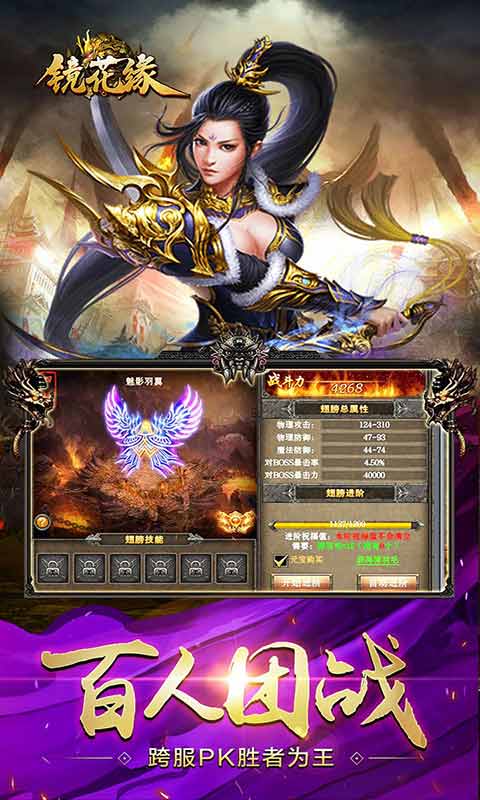 镜花缘游戏截图2