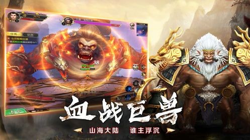 山海鬼神记游戏截图1