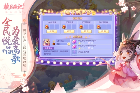 桃花源记手游游戏截图2