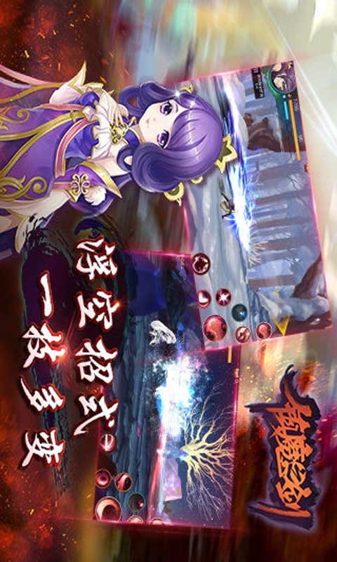 镇魔之剑游戏截图3